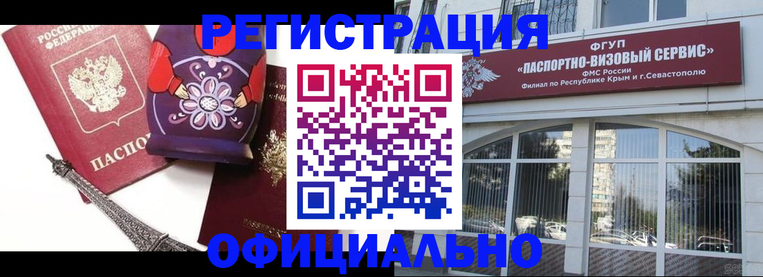 временная регистрация госуслуги в Краснознаменске